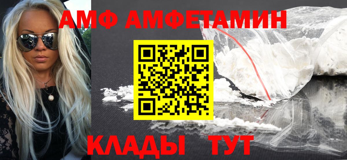 Лосино-Петровский  Амфетамин 98%  МЕГА как зайти  Вход с VPN  АМФ 