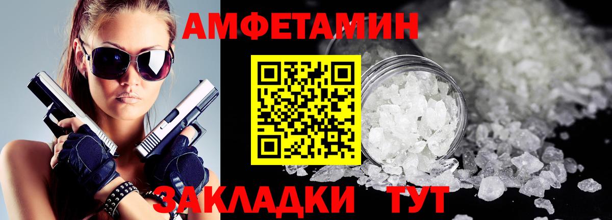 АМФ Розовый Лосино-Петровский