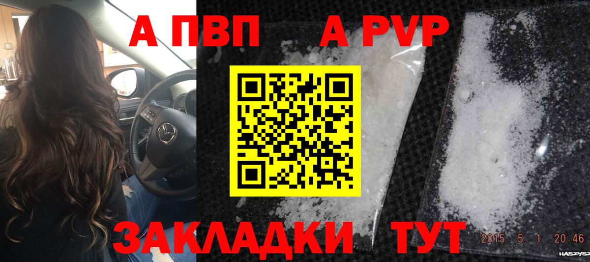Альфа ПВП  Вход с VPN  Лосино-Петровский  A-PVP мука 