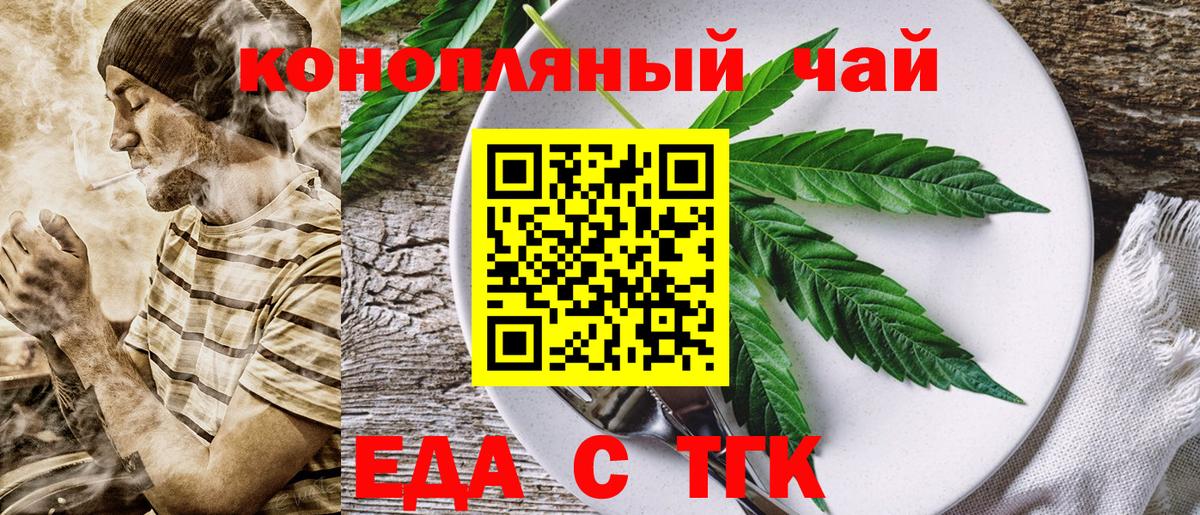 Лосино-Петровский  Canna-Cookies конопля  Вход с VPN 