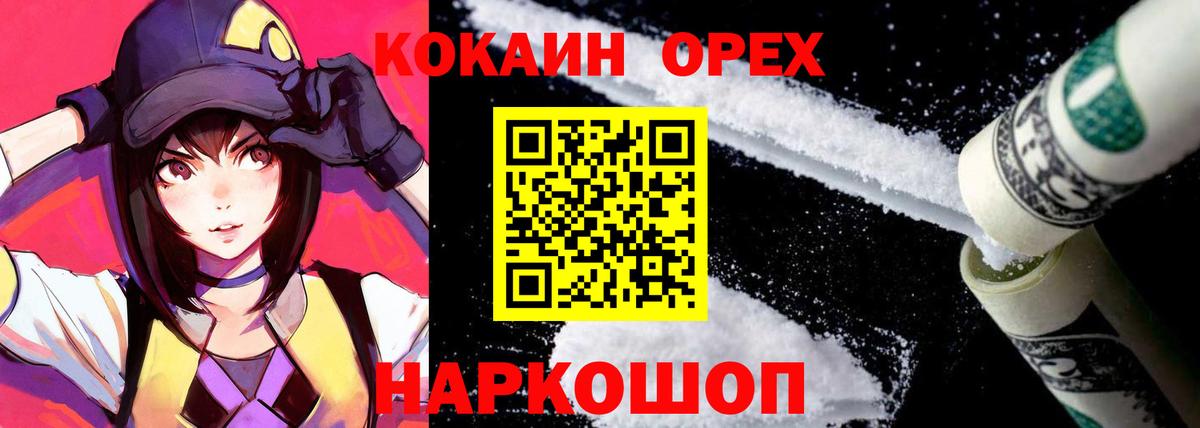 Лосино-Петровский  COCAIN FishScale  Вход с VPN 