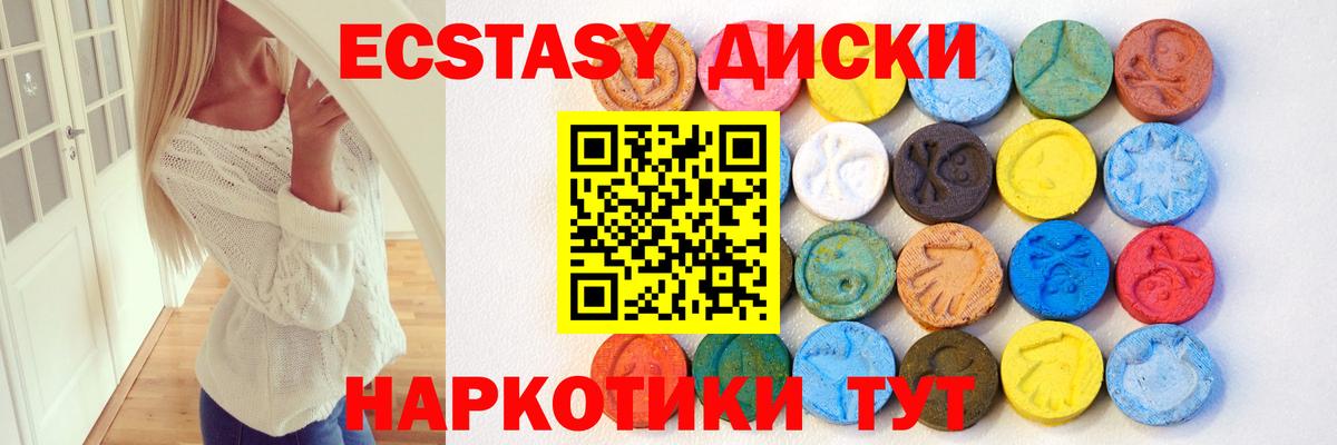 Лосино-Петровский  Ecstasy 99%  Экстази 300 mg  ЭКСТАЗИ  Вход с VPN 