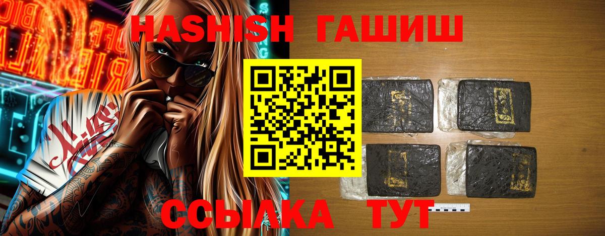 Лосино-Петровский  ГАШ 40% ТГК  ГАШИШ  Гашиш Cannabis  Вход с VPN 