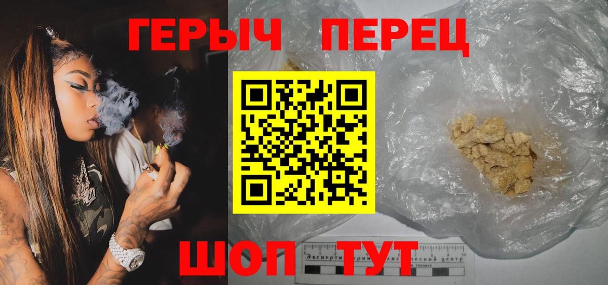 Лосино-Петровский  ГЕРОИН белый  Вход с VPN 