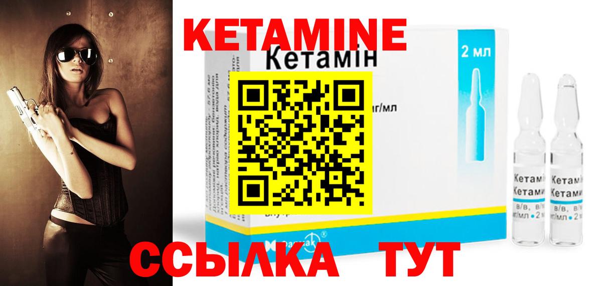 КЕТАМИН VHQ  КЕТАМИН ketamine  Лосино-Петровский  Вход с VPN 