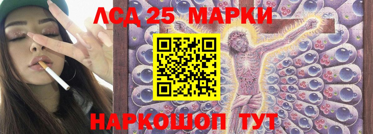ЛСД экстази кислота Лосино-Петровский