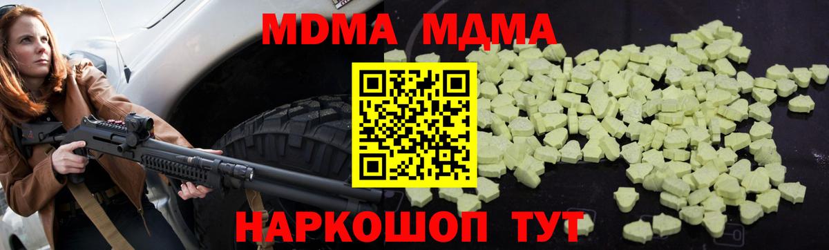 MDMA  МДМА молли  Лосино-Петровский  Вход с VPN  MDMA VHQ 