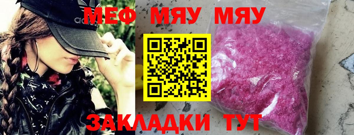 Лосино-Петровский  МЕФ  Вход с VPN  Мефедрон кристаллы 