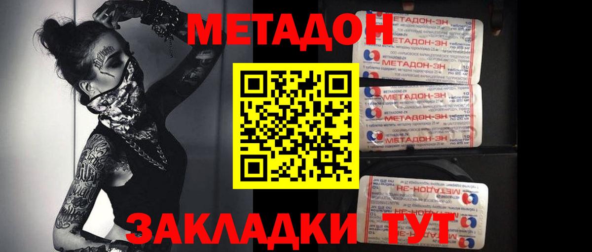 МЕТАДОН мёд  Вход с VPN  Лосино-Петровский 