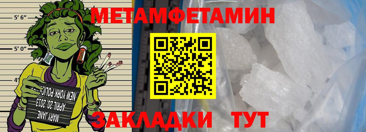 Лосино-Петровский  Метамфетамин пудра  Вход с VPN 