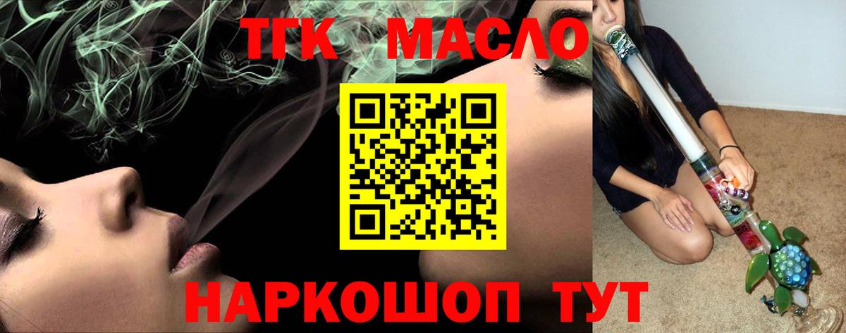 ТГК концентрат Лосино-Петровский