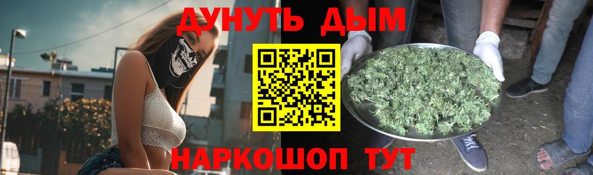 Марихуана сатива  Вход с VPN  МАРИХУАНА THC 21%  Лосино-Петровский  Бошки Шишки Ganja  Каннабис VHQ 